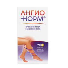 АНГИОНОРМ 100МГ. №70 ТАБ. П/О