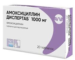АМОКСИЦИЛЛИН ДИСПЕРТАБ 1000МГ. №20 ТАБ.ДИСПЕРГ. /АВВА РУС/