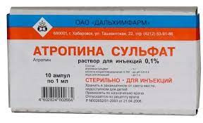 АТРОПИНА СУЛЬФАТ 0,1% 1МЛ. №10 Р-Р Д/ИН. АМП. /ДАЛЬХИМФАРМ/