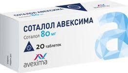 СОТАЛОЛ АВЕКСИМА 80МГ. №20 ТАБ. /ИРБИТСКИЙ/
